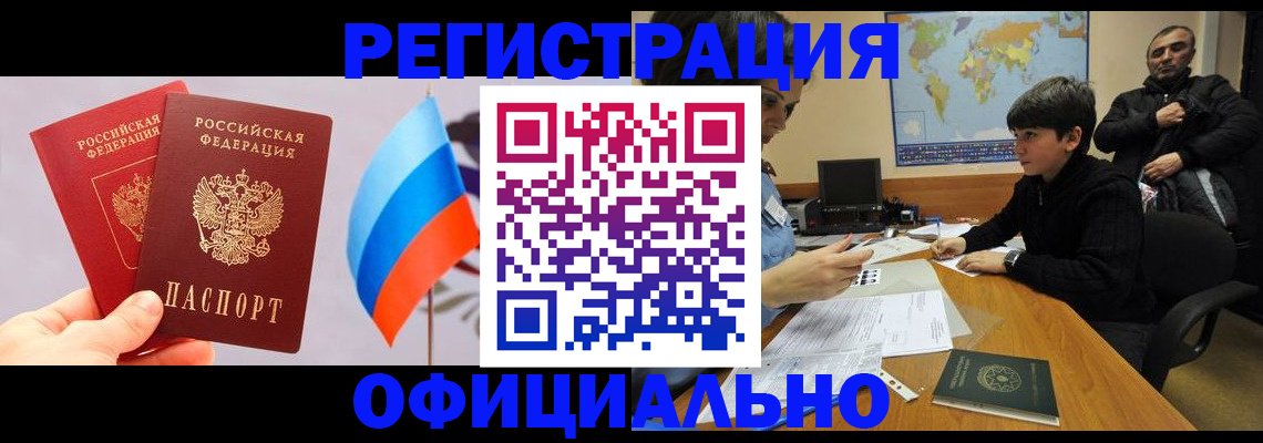 прописка ребенка в Южно-Сахалинске
