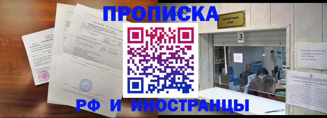 прописка для школы в Южно-Сахалинске