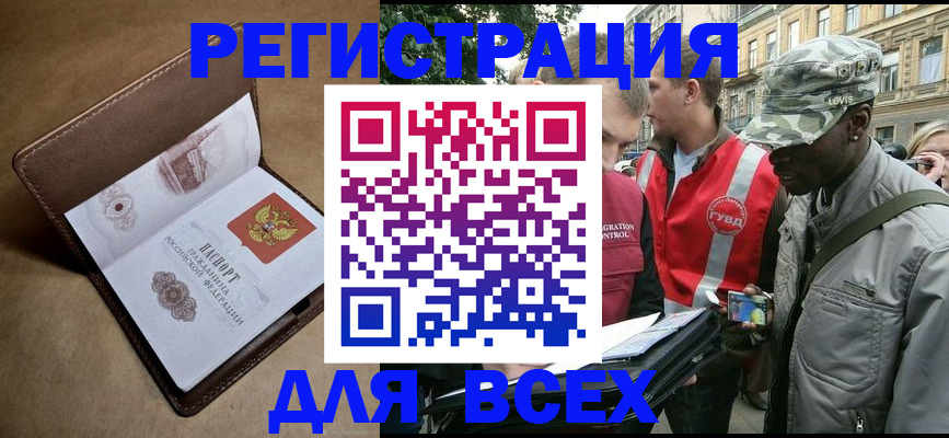 где прописаться в Южно-Сахалинске