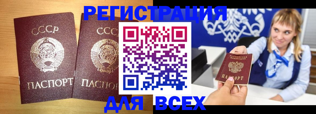 временная регистрация в квартире в Южно-Сахалинске