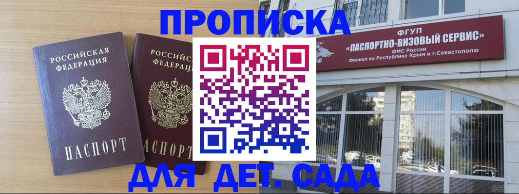 временная регистрация адрес в Южно-Сахалинске