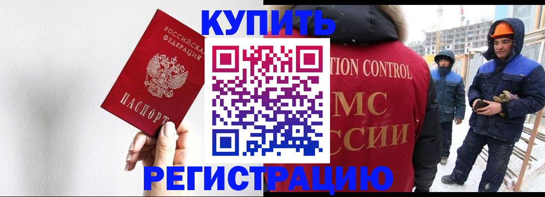 прописка поиск в Южно-Сахалинске