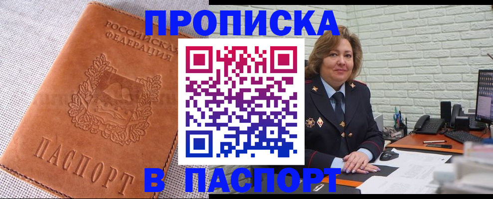 временная регистрация собственник в Южно-Сахалинске